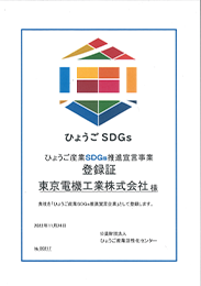ひょうごSDGｓ