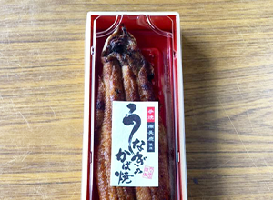鰻のおすそ分け